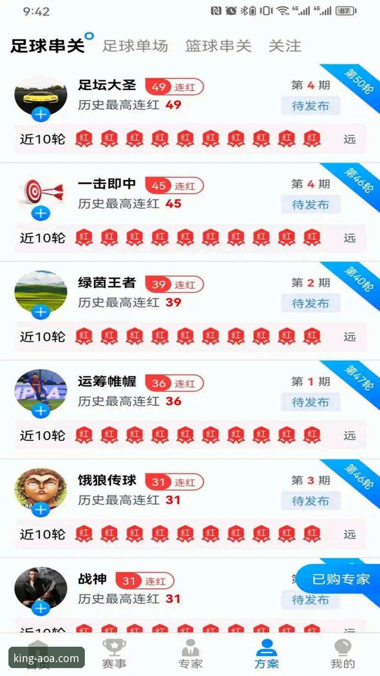 AOA体育App攻略：从下载到精通，新手必看的完整指南