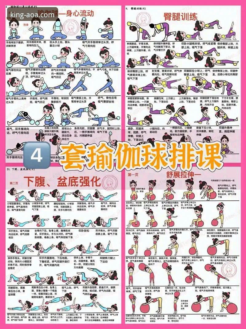 3种必备技巧掌握AOA体育官网下载，新手也能轻松上手完整教程
