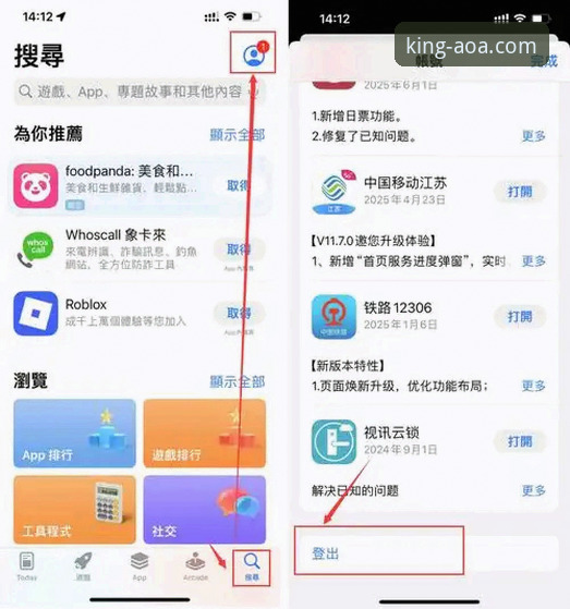 AOA体育iOS版怎么下载 AOA体育iOS版下载安装教程:从新手到达人的完整指南