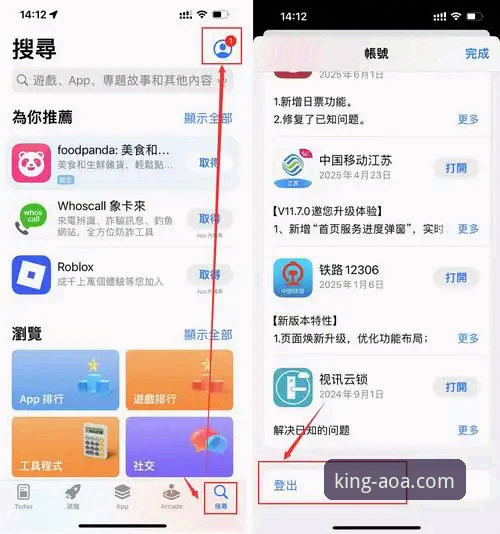 掌握AOA体育平台注册的关键：从下载到激活的实用技巧
