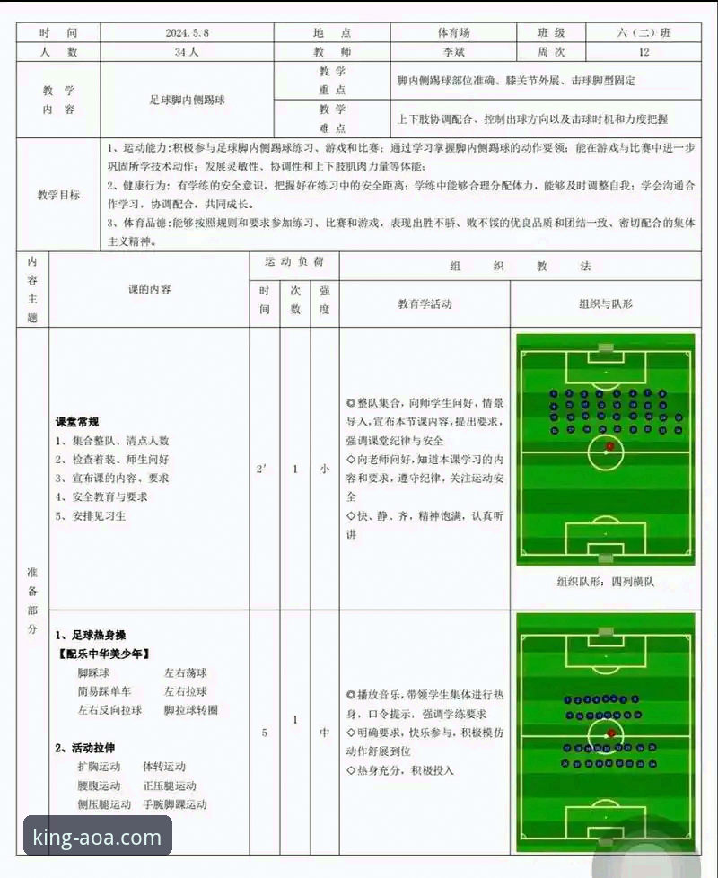 国足百场里程碑赛事操作教程——AOA体育平台深度观赛指南
